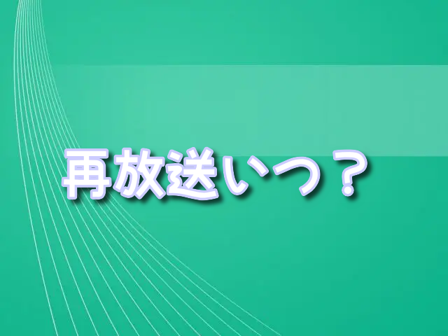 キングダム　アニメ　5期