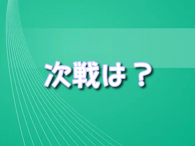 西田凌佑　次戦　スーパーバンタム級